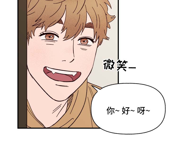 爱宠攻略 百度云漫画,第37章：忠告2图