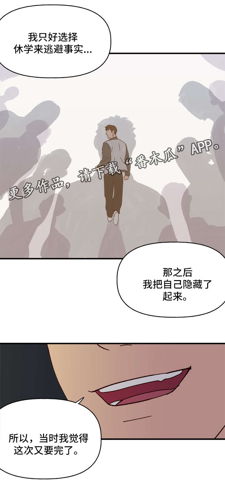 爱宠旅游攻略漫画,第25章：心痒难耐1图