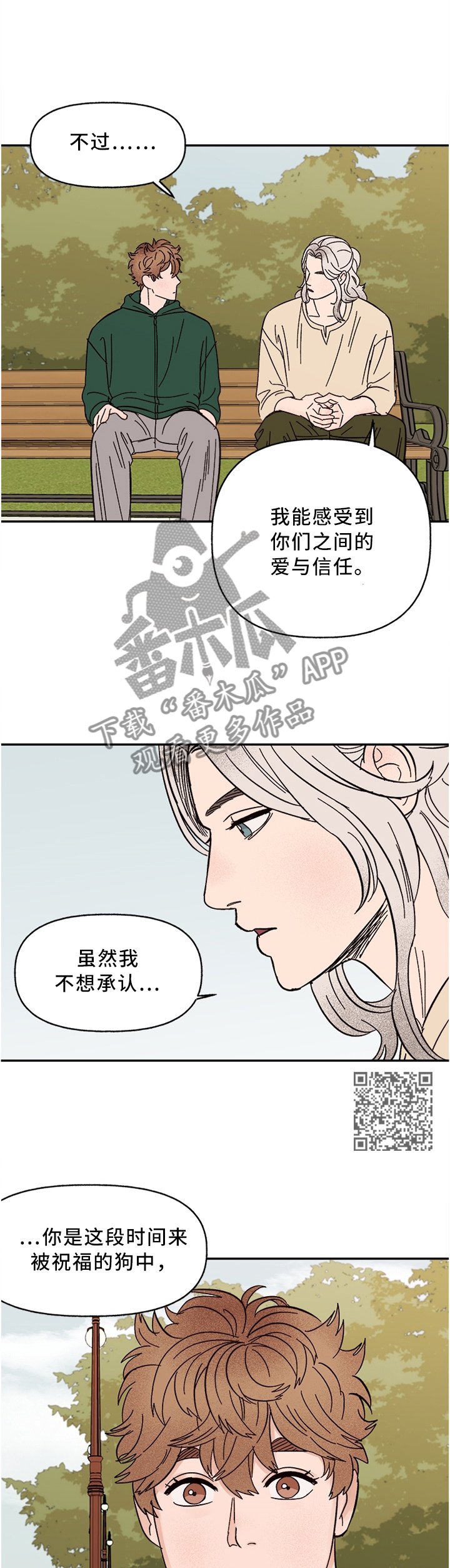 爱宠攻略动漫漫画,第64章：这样就可以了吧1图