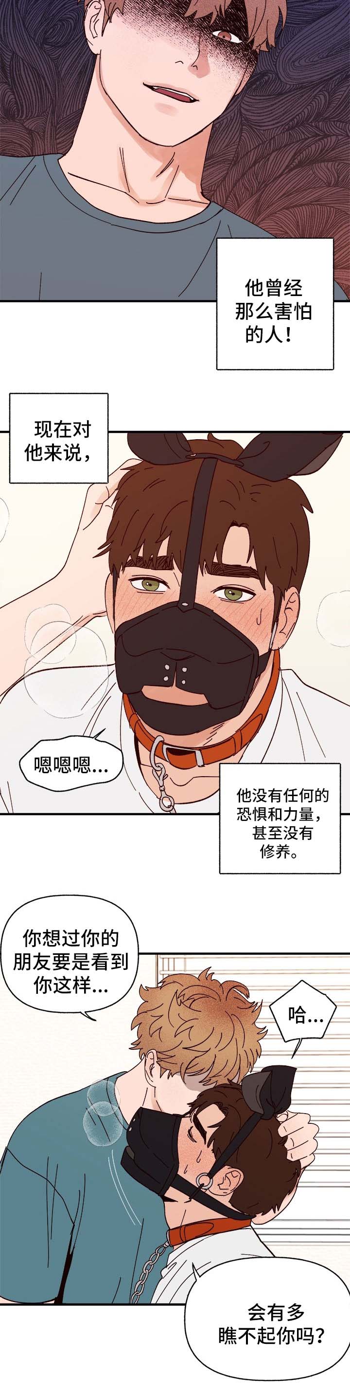 爱宠日常养护方法漫画,第29章：我是谁?2图