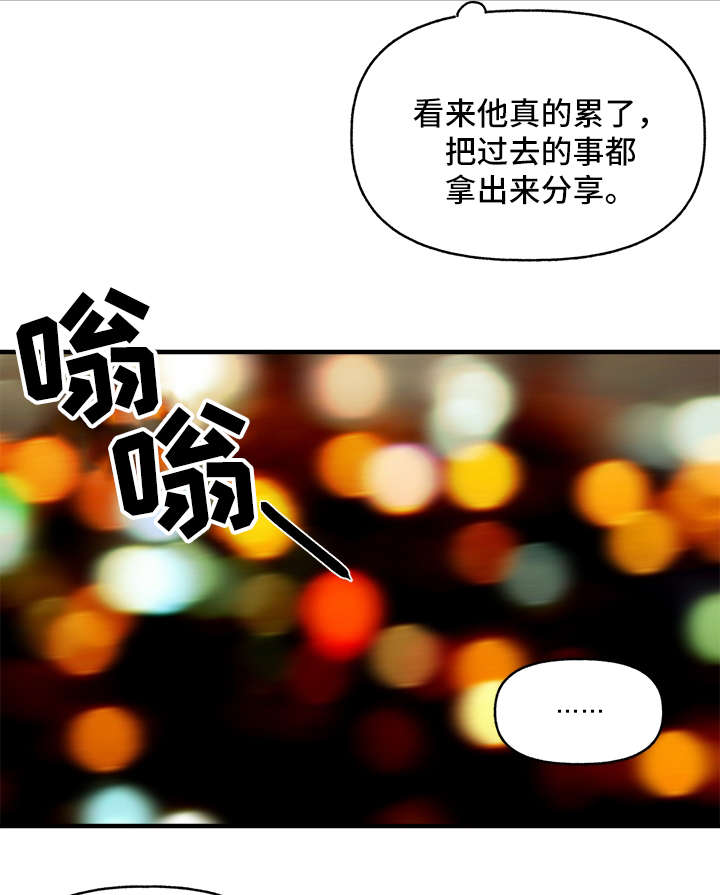 爱宠日常养护方法漫画,第25章：心痒难耐1图