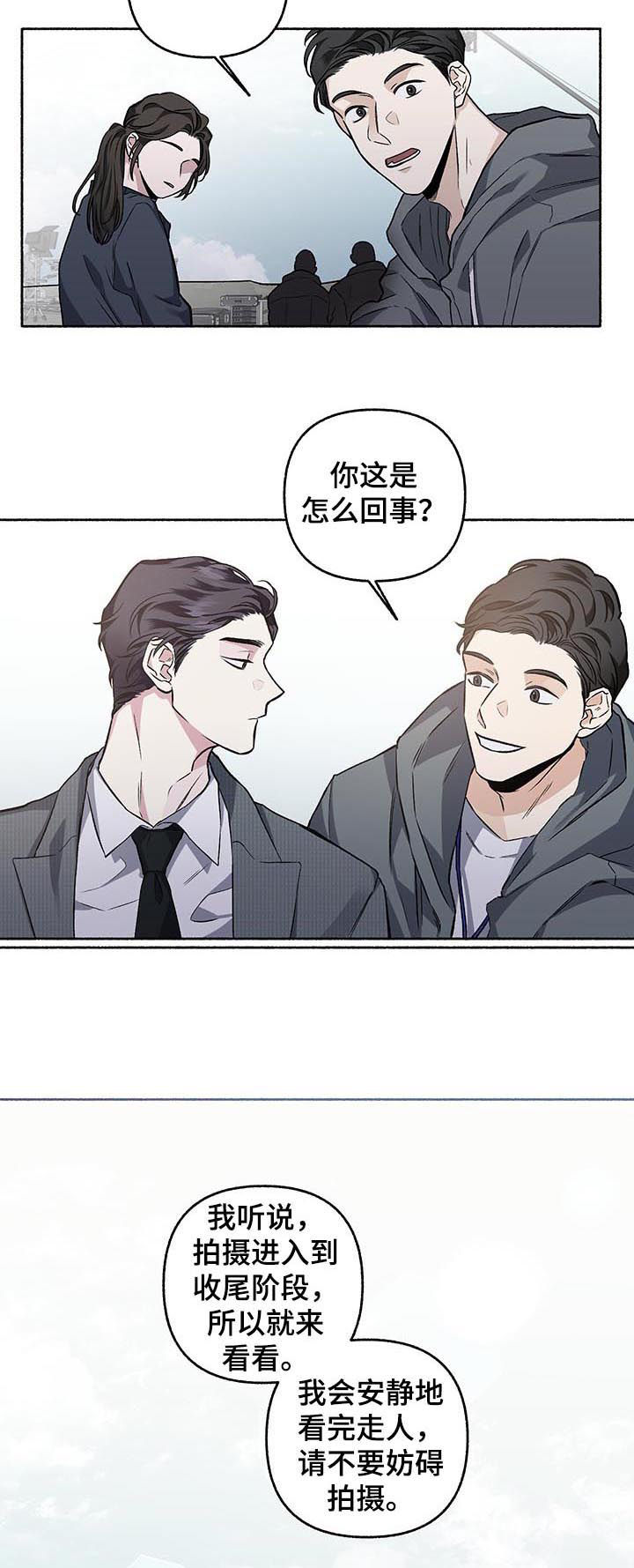 身份调转漫画无删减版漫画,第65章：【第二季】探班1图