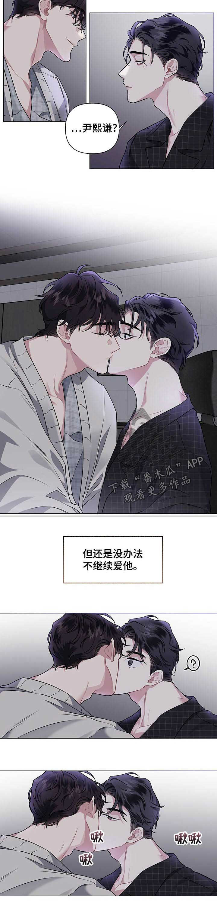 身份证丢失最快补办方法漫画,第93章：【番外】没有放弃2图