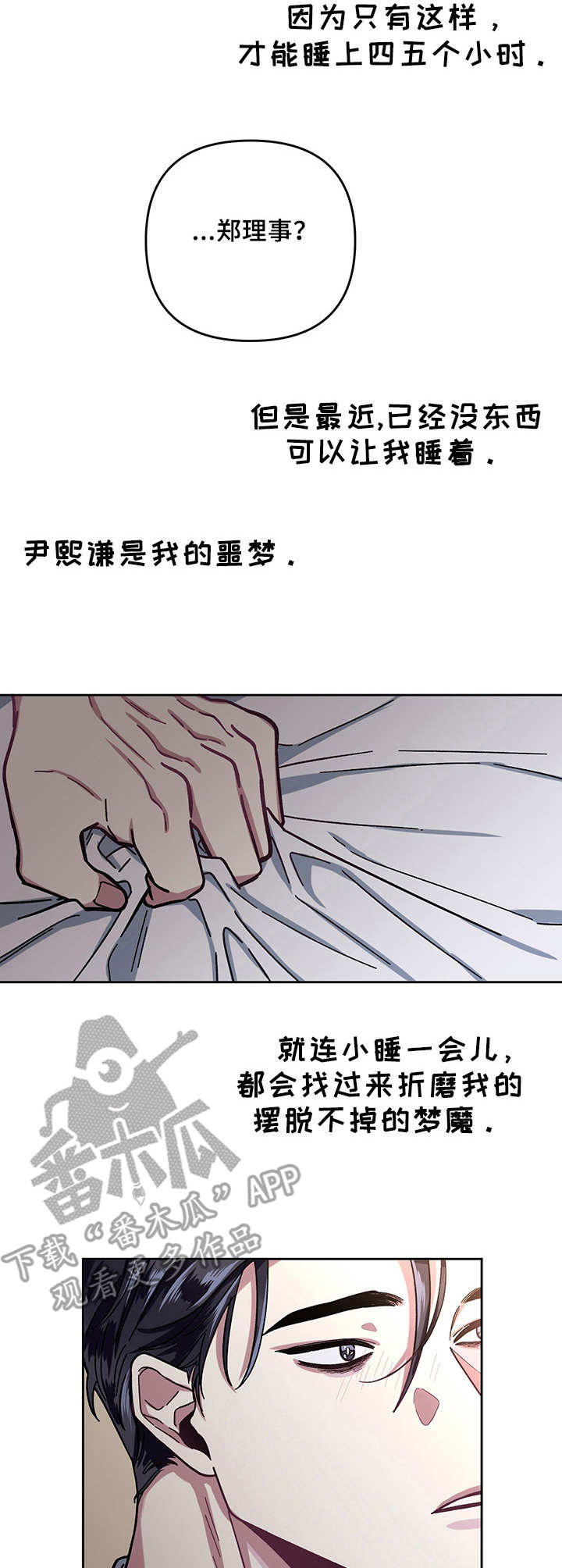 身份调转漫画第二季漫画,第10章：惩罚1图