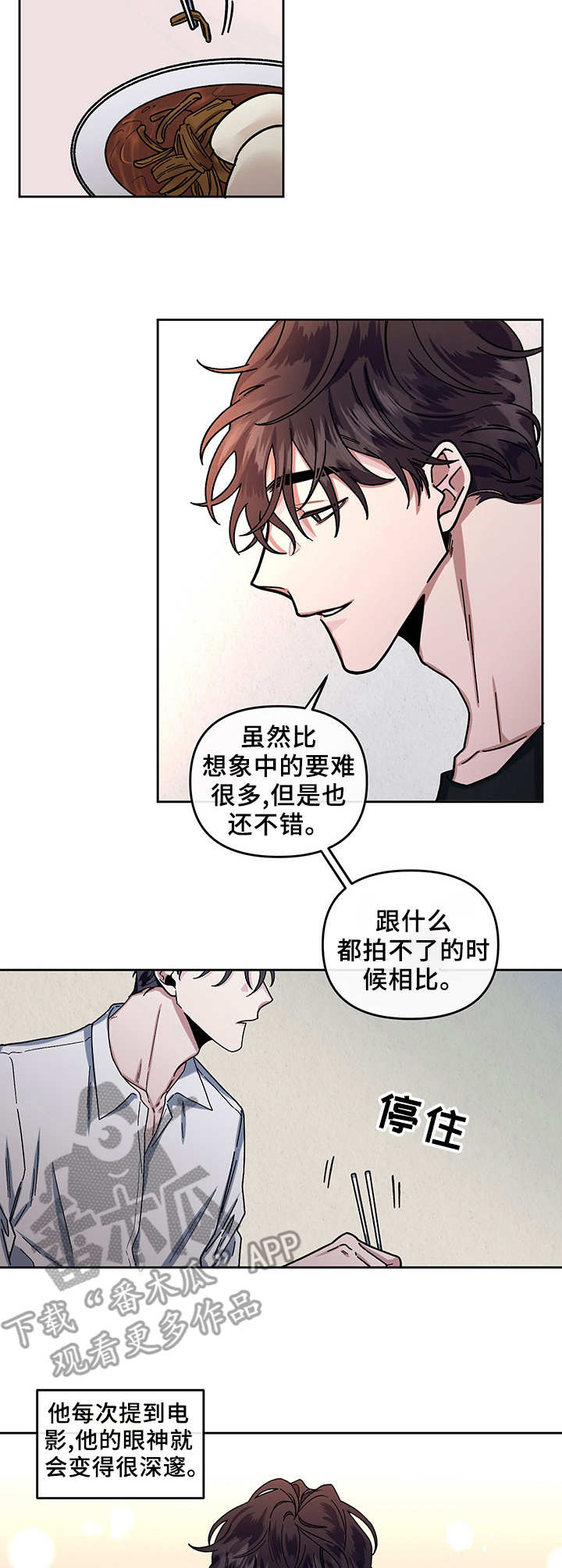 身份调换是什么意思漫画,第13章：变化1图