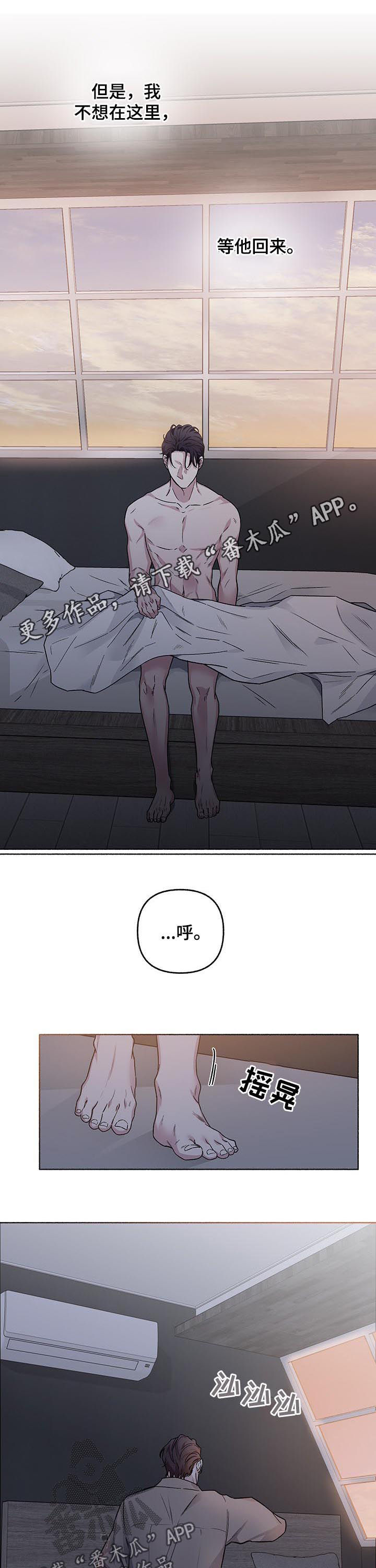 身份调查什么意思漫画,第57章：伤心（第一季完结）1图