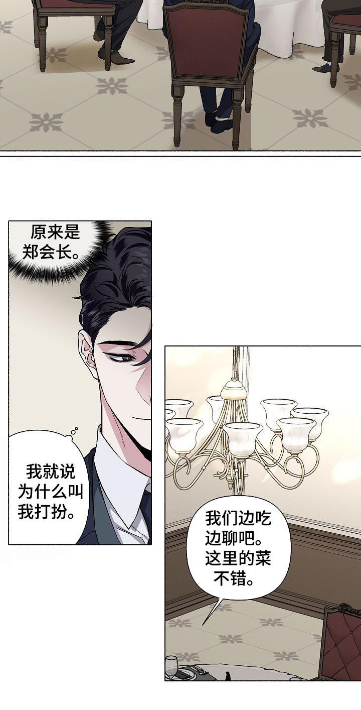 身份调转第二季漫画,第58章：【第二季】俊男靓女1图