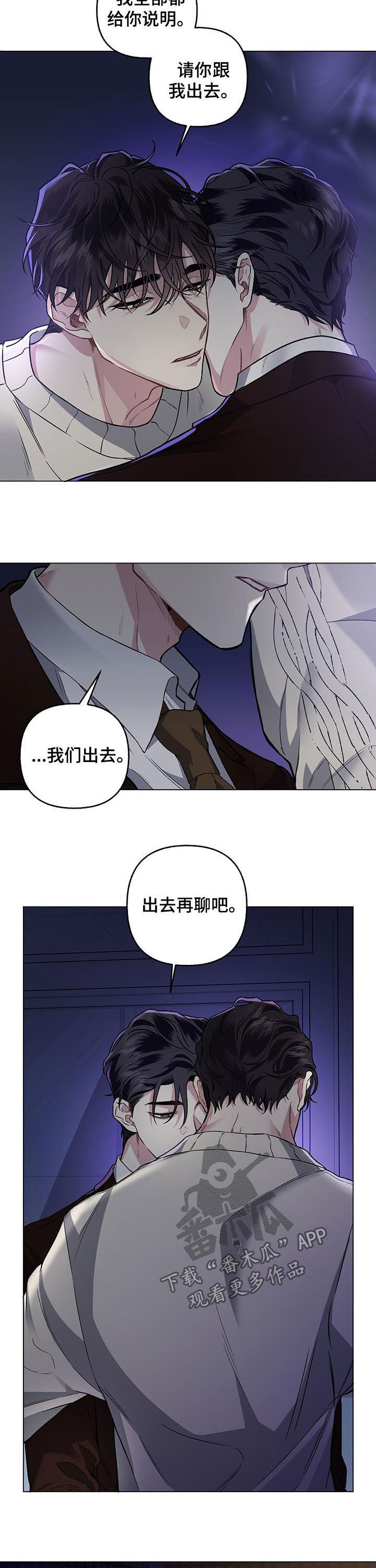 身份调转和掉转漫画,第75章：【第二季】无所谓1图