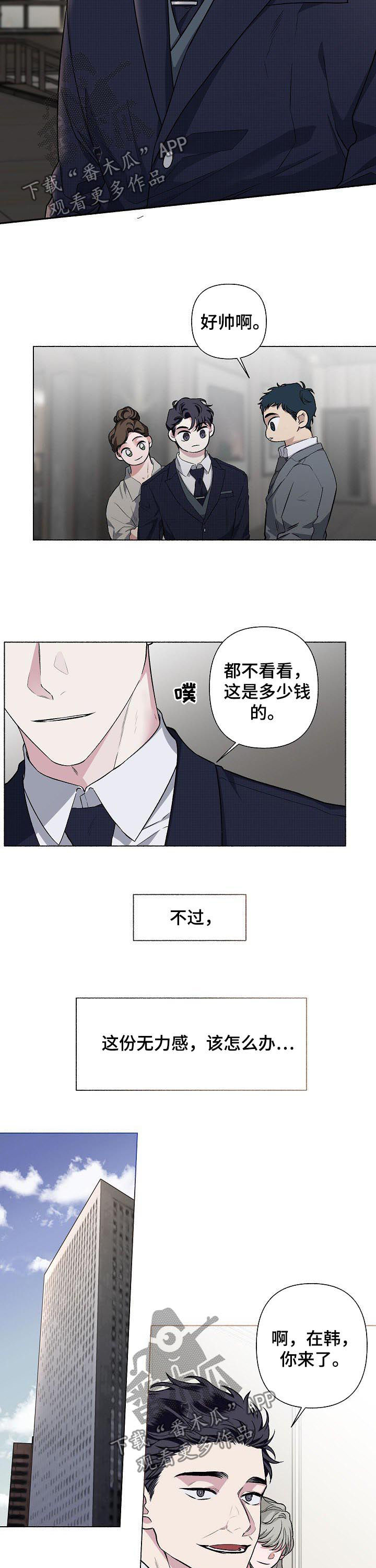 身份调转漫画无删减版漫画,第58章：【第二季】俊男靓女1图