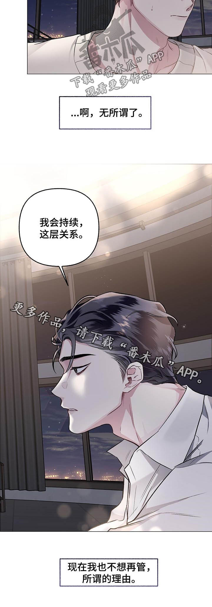 身份调转漫画解说漫画,第77章：【第二季】持续2图