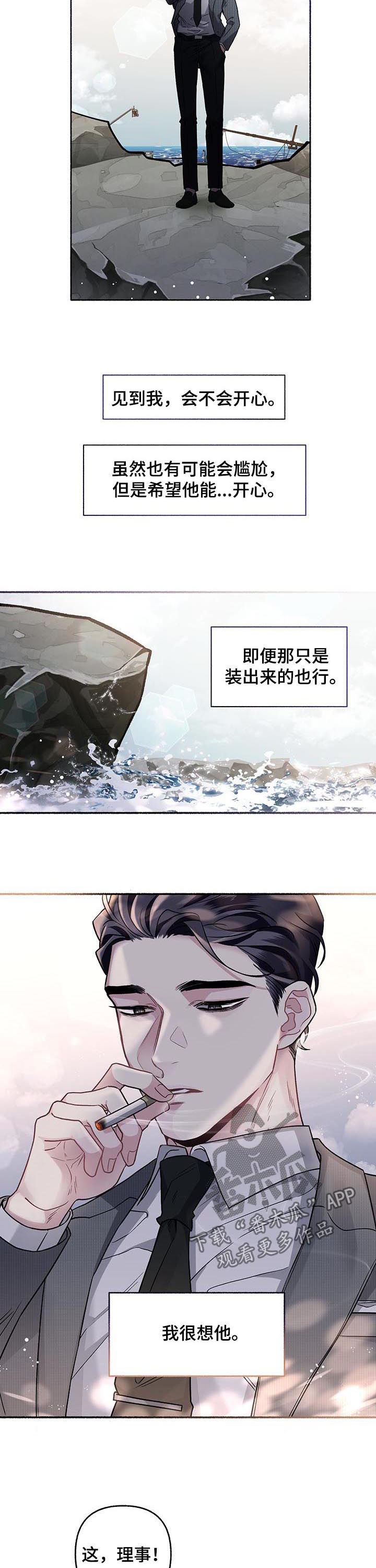 身份调转漫画无删减版漫画,第65章：【第二季】探班2图