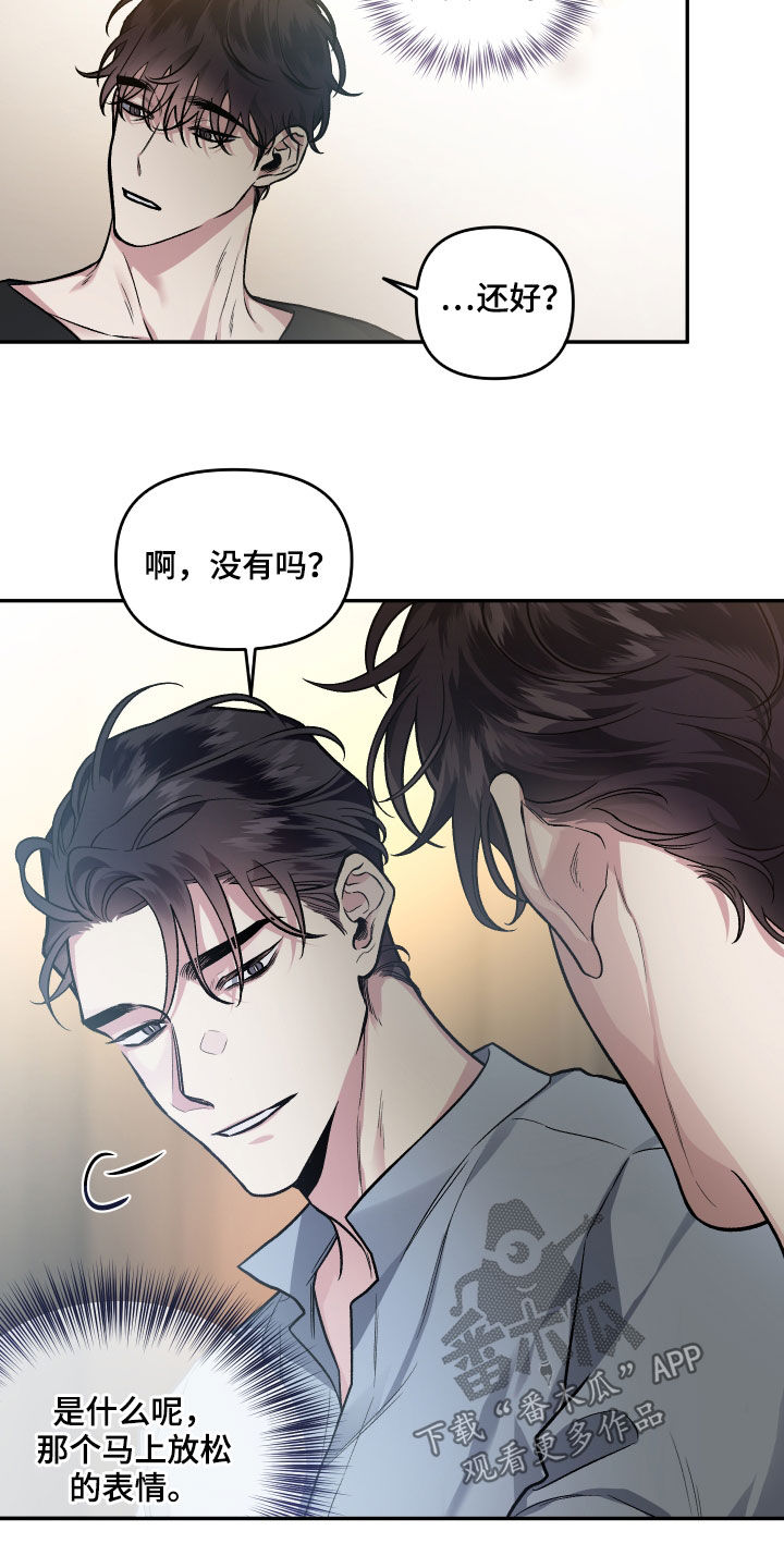 身份证电子版怎么弄漫画,第122章：【番外】餐桌2图