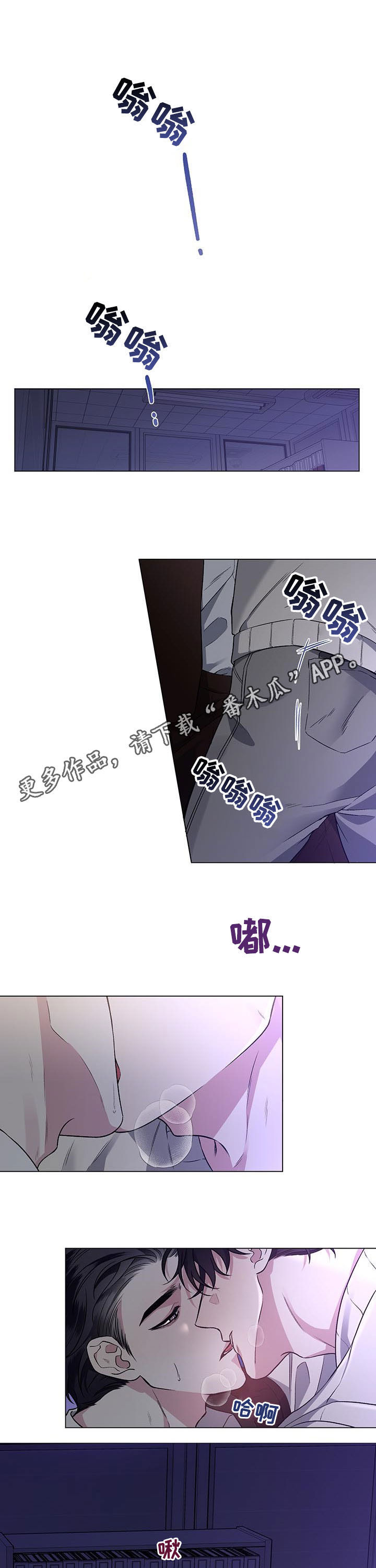 身份调转漫画,第74章：【第二季】绝望的事情1图