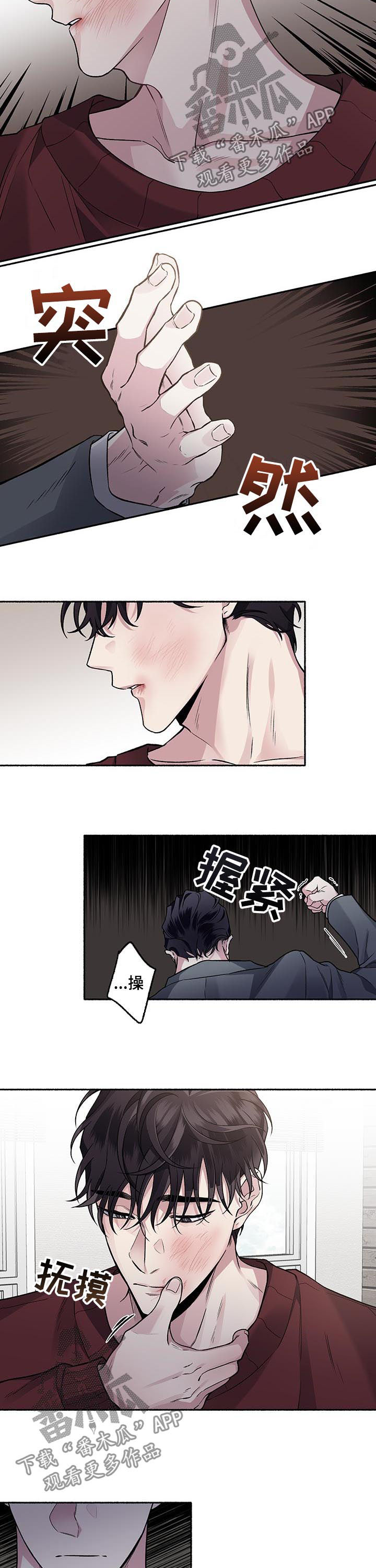 身份证号码的数字代表什么意义漫画,第68章：【第二季】耳光1图