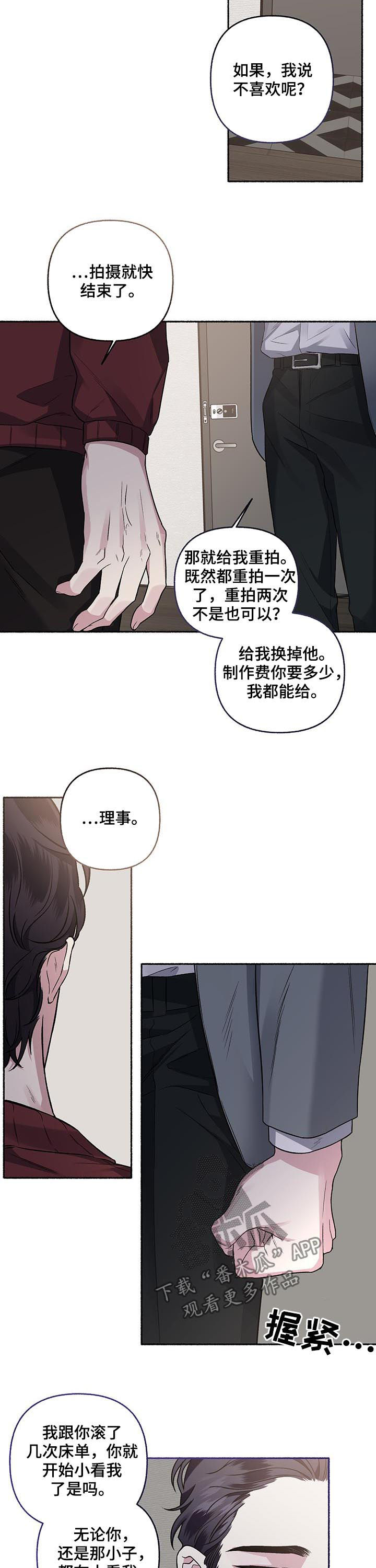 身份证号码的数字代表什么意义漫画,第68章：【第二季】耳光2图