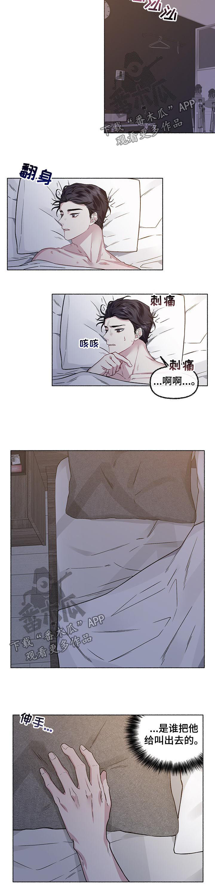 身份调转和掉转漫画,第56章：会死2图