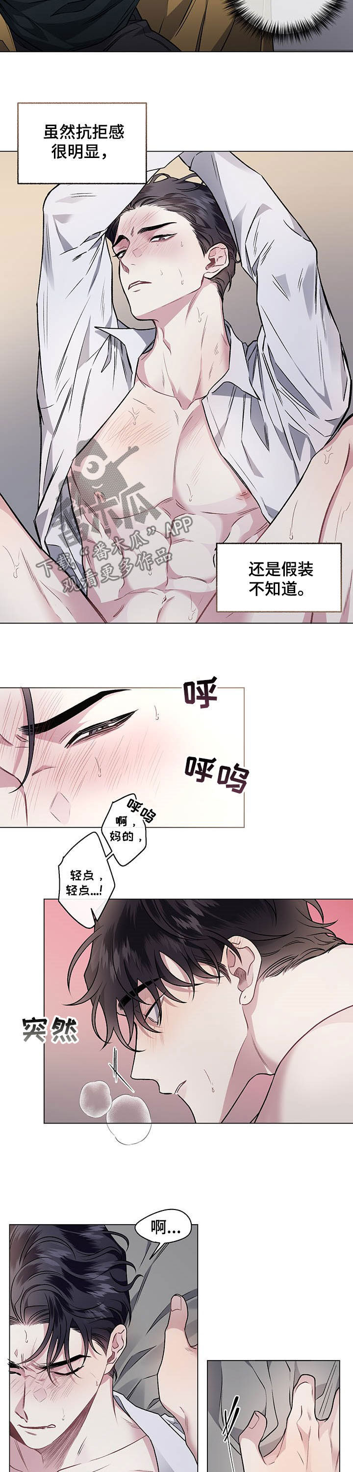 身份调转漫画解说漫画,第94章：【番外】没办法放弃1图