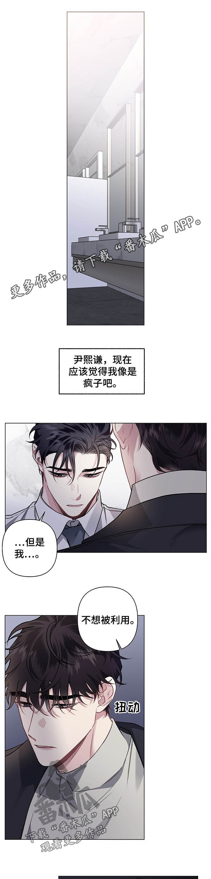 身份调转漫画第二季什么时候出漫画,第88章：【第二季】很有一套1图