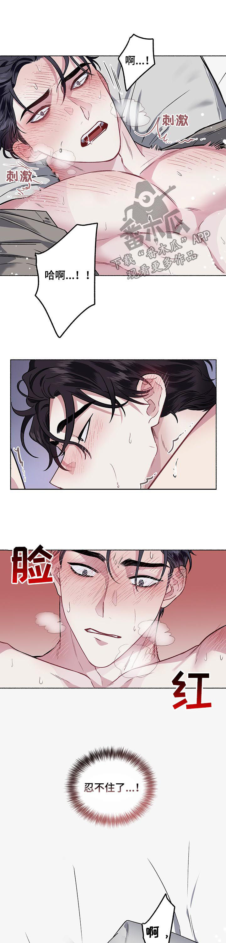 身份调查什么意思漫画,第55章：忍不住了2图