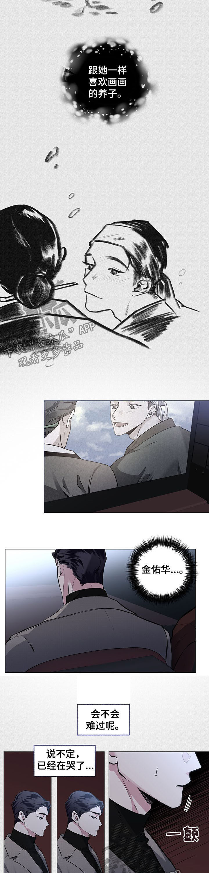 身份证到期换证流程漫画,第82章：【第二季】电影1图