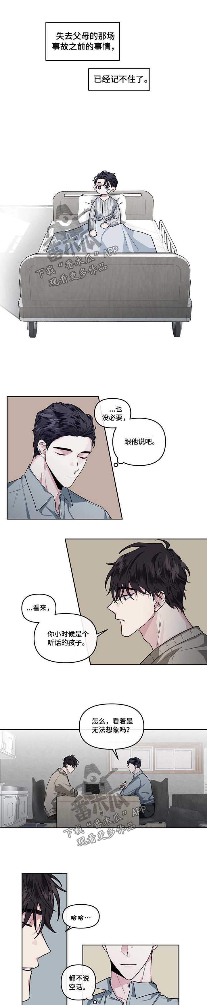 身份调转漫画,第31章：晚睡的缘由2图