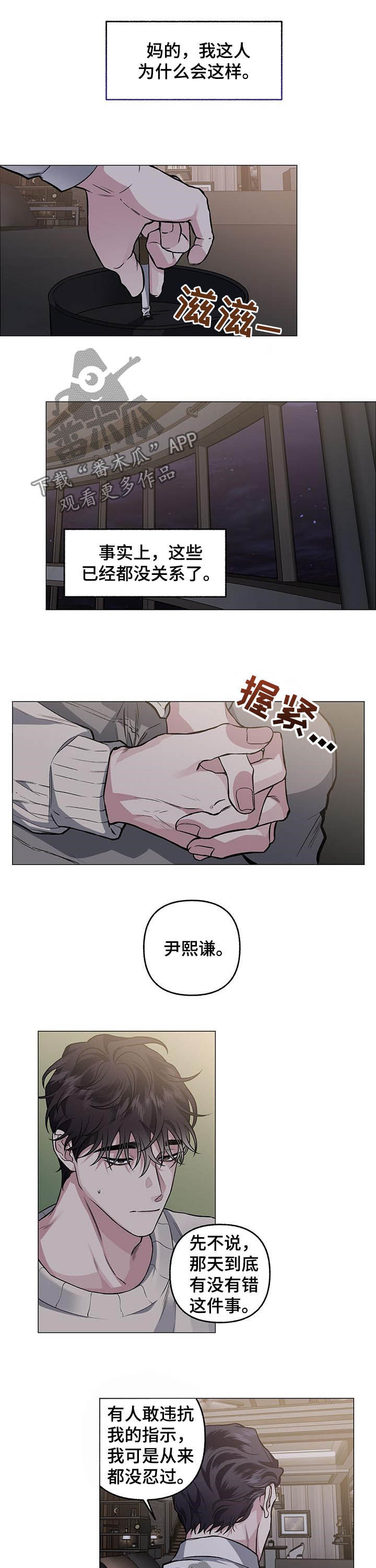 身份调转漫画解说漫画,第77章：【第二季】持续1图