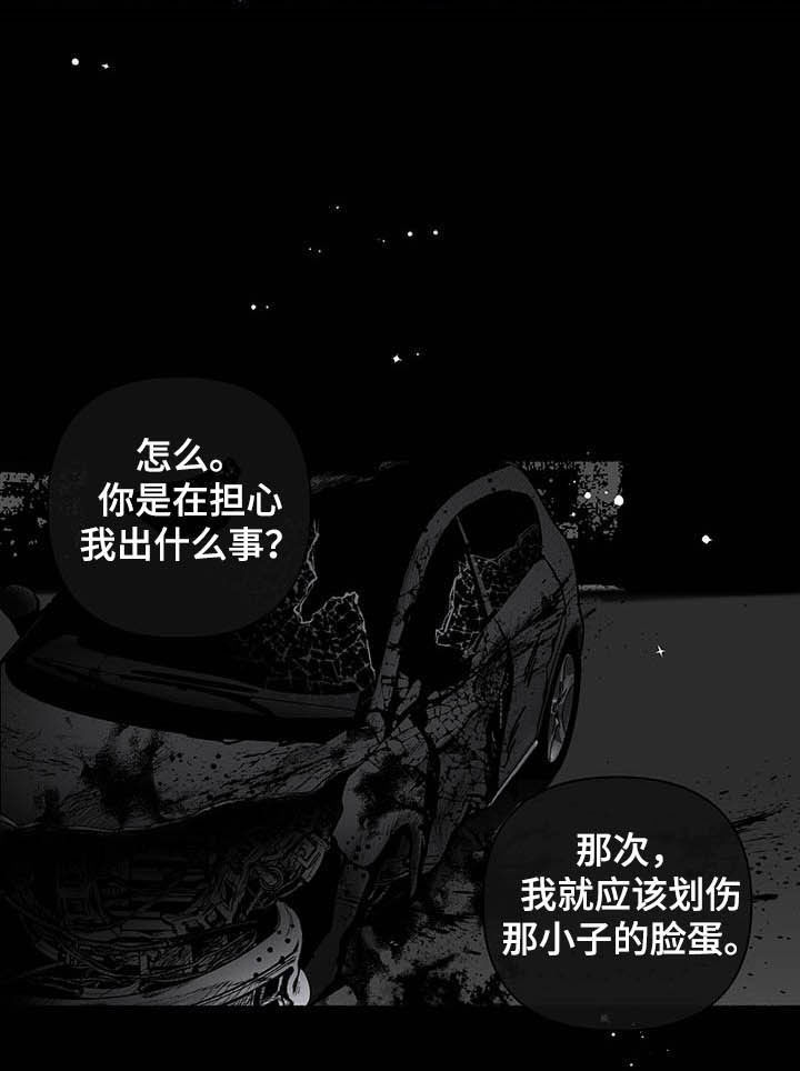 身份证后四位代表什么意思漫画,第102章：【番外】自私的赎罪1图
