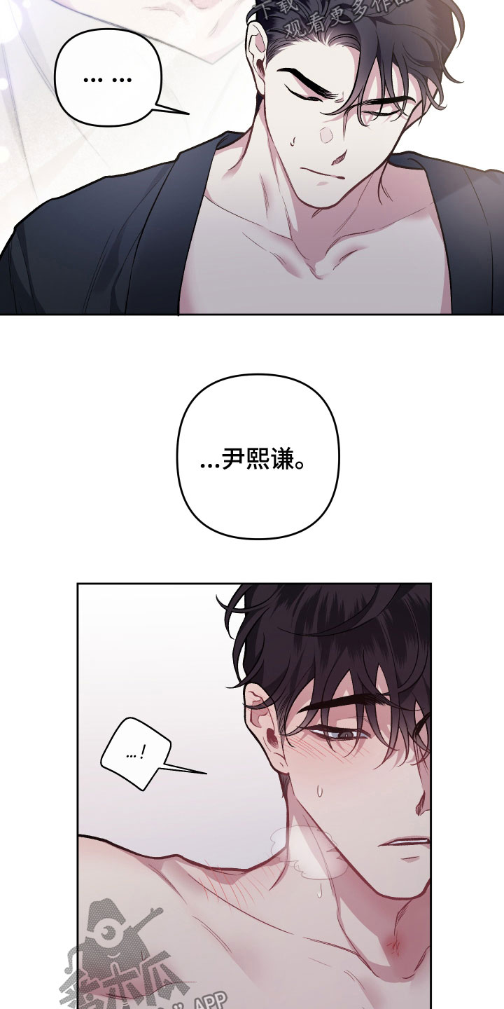 身份调查的正确方式漫画,第114章：【番外】讨厌1图