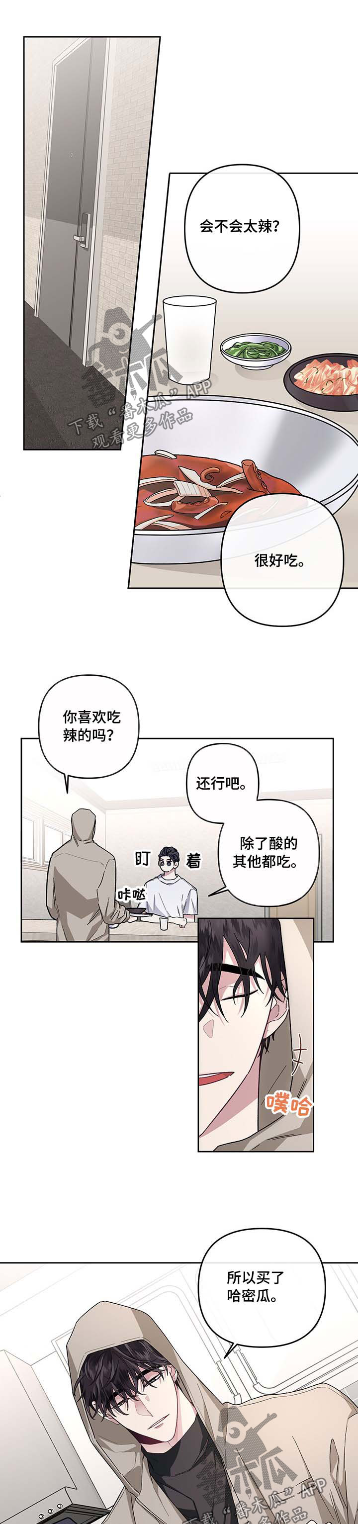 身份调转和掉转漫画,第34章：希望他在这里生活1图