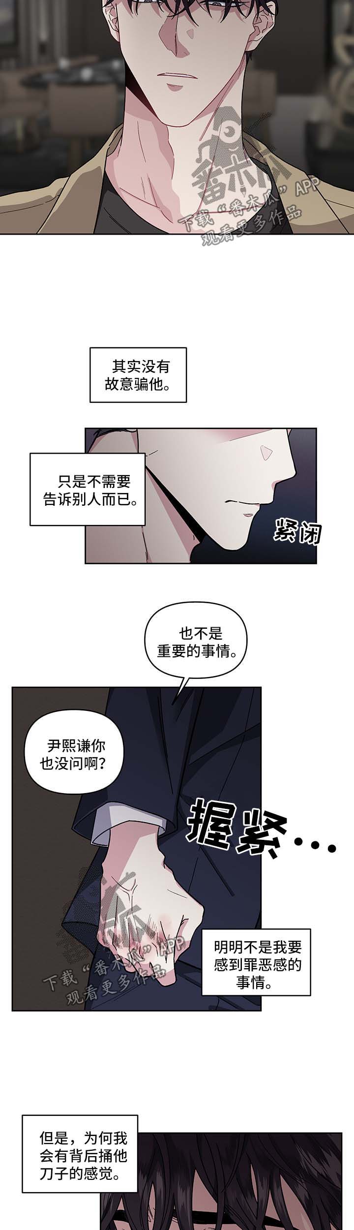 身份证到期换证流程漫画,第21章：不能否认2图