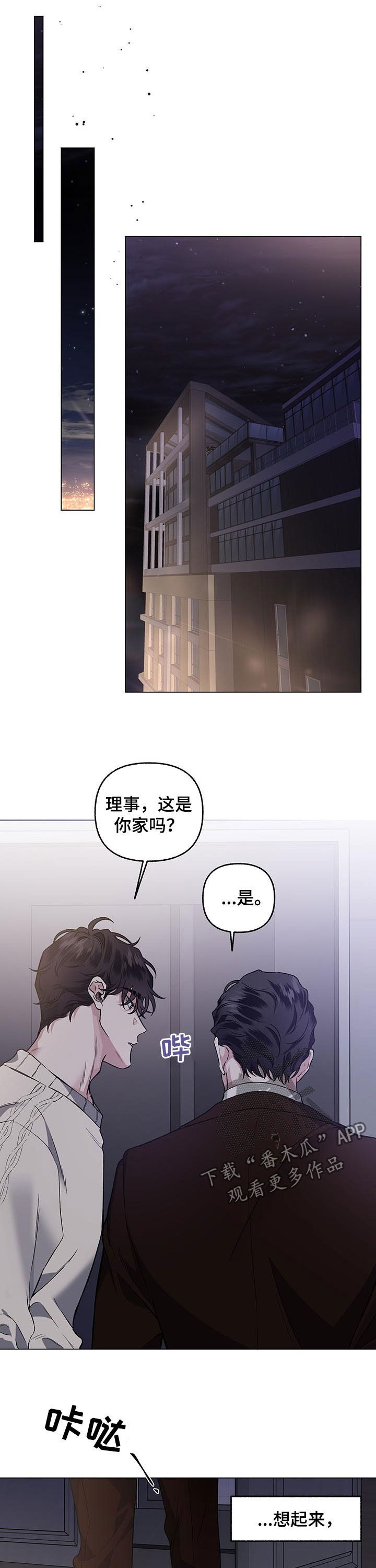 身份证号码怎么看男女漫画,第75章：【第二季】无所谓1图