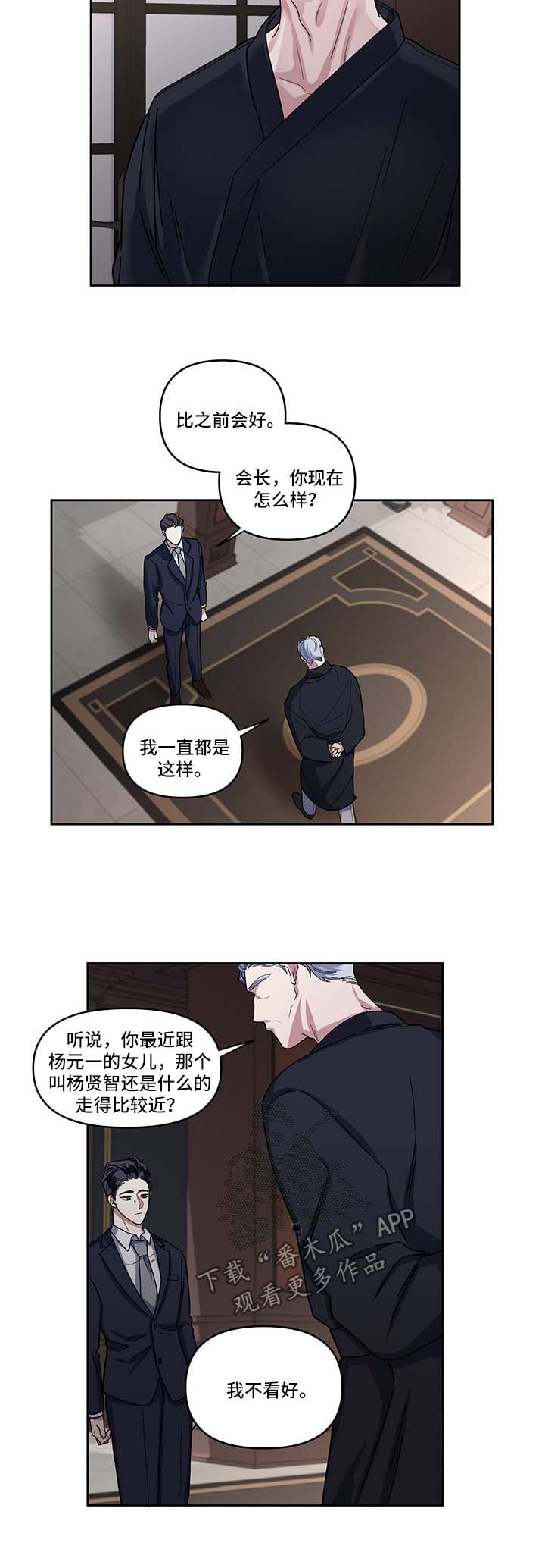 身份调出来4个角怎么做的漫画,第15章：乐趣2图