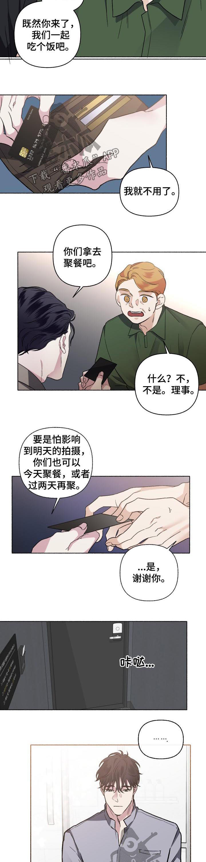 身份调转第二季漫画,第53章：为什么1图