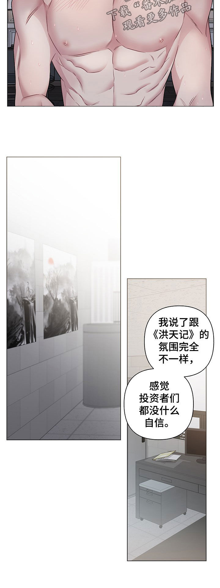 身份调查什么意思漫画,第98章：【番外】我们住一起1图