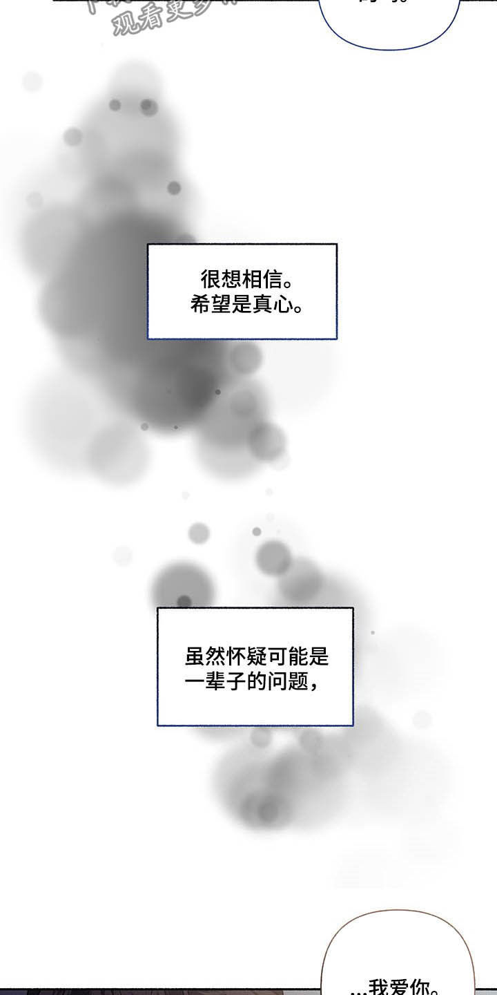 身份证后四位代表什么意思漫画,第108章：【番外】最想要的1图
