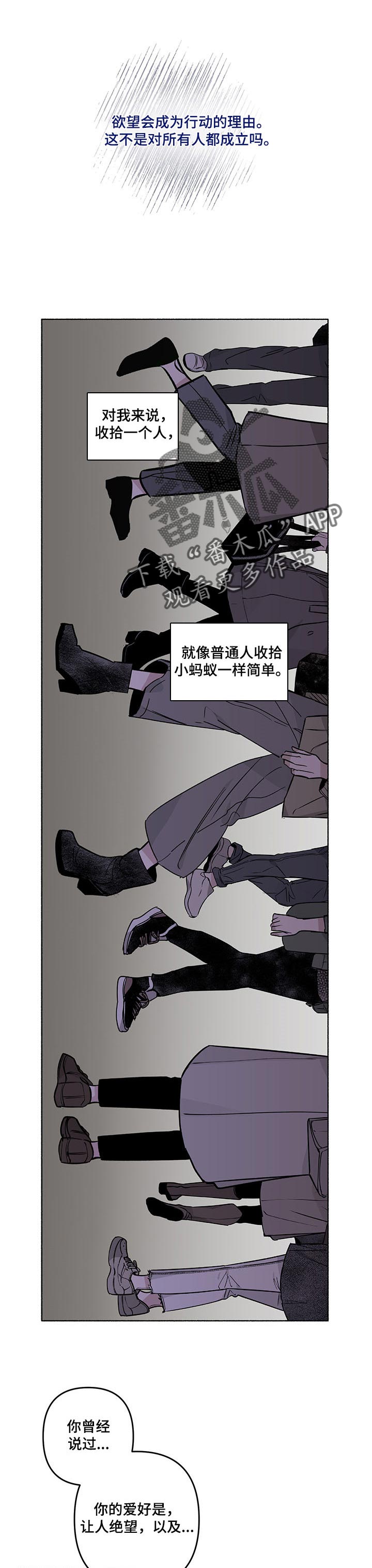 身份调查什么意思漫画,第39章：道歉1图