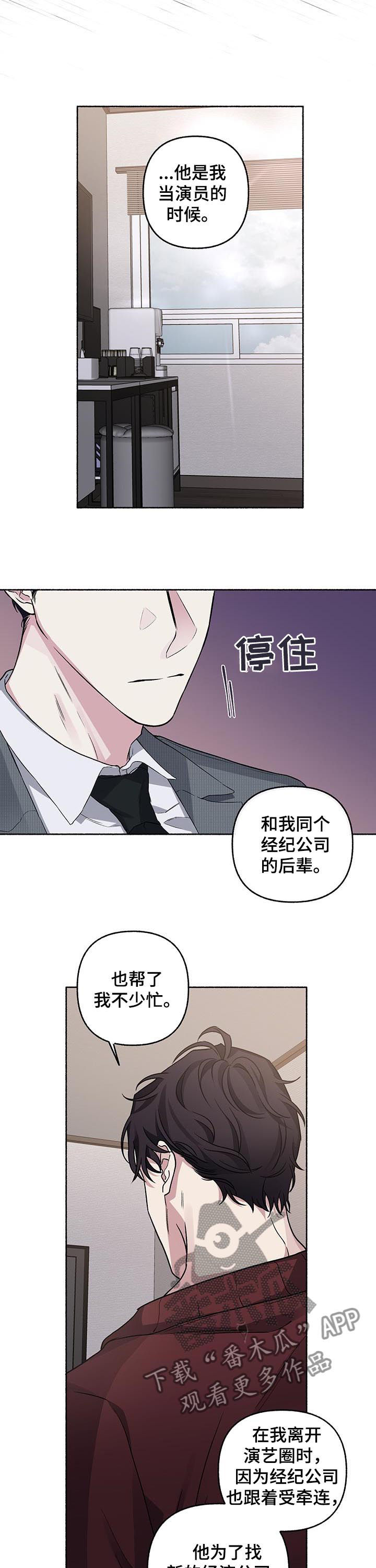 身份调查的正确方式漫画,第67章：【第二季】不否定2图