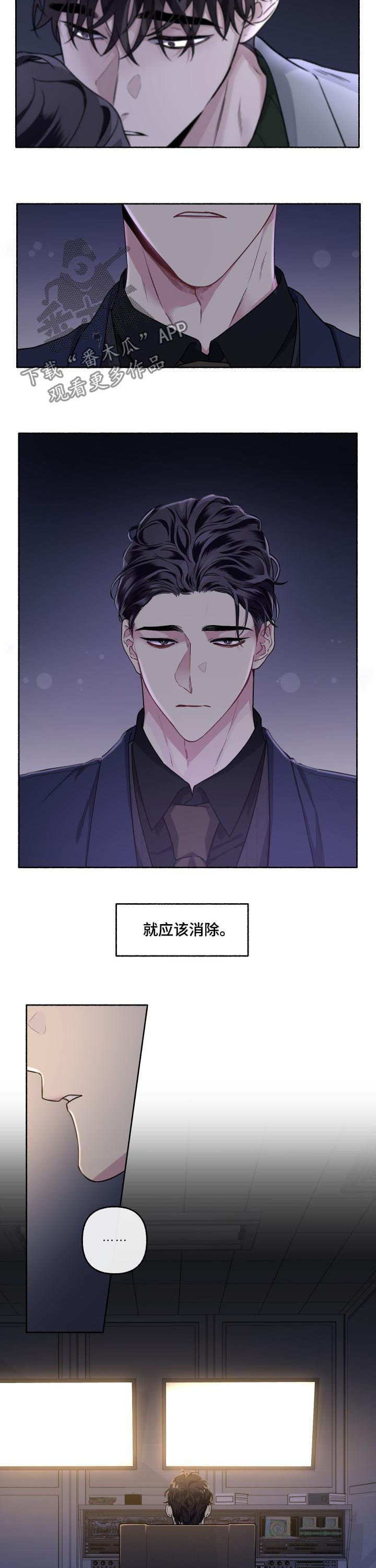 身份条漫画,第44章：看了就知道2图