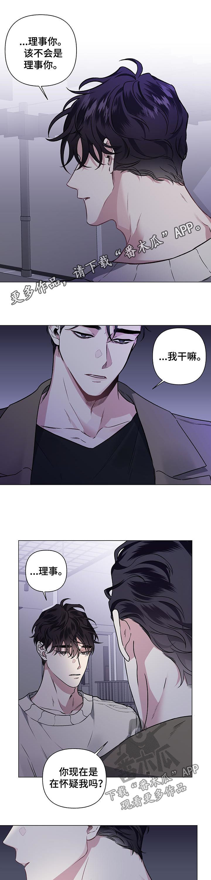 身份调转漫画又叫什么漫画,第80章：【第二季】可恨的事故1图