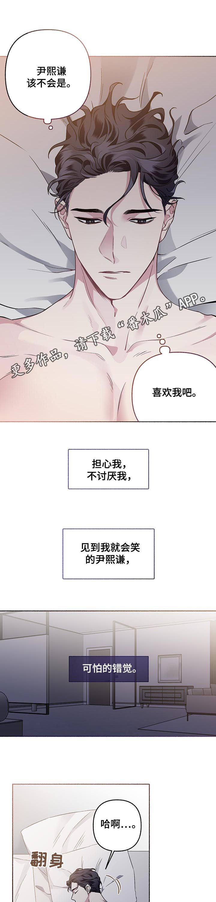 身份调转漫画,第64章：【第二季】不想结婚1图