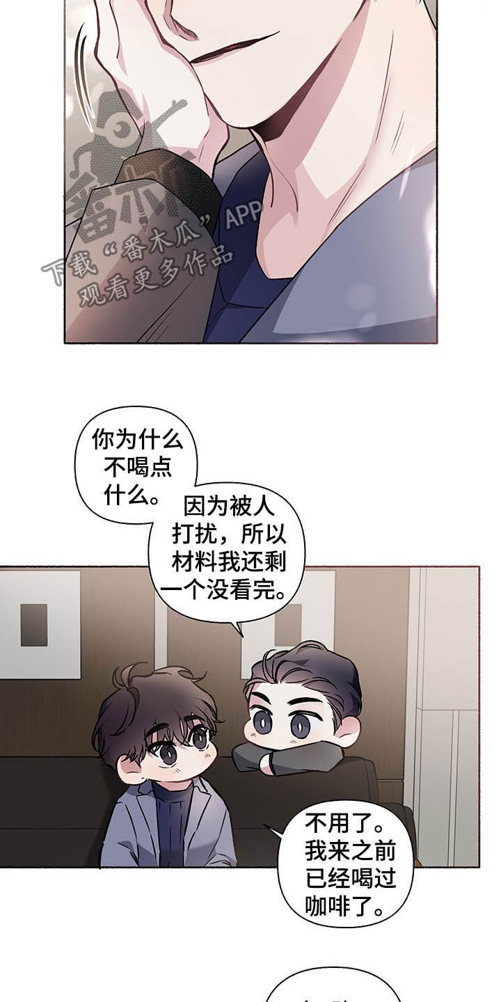 身份证迁移需要什么手续漫画,第103章：【番外】谈婚论嫁1图