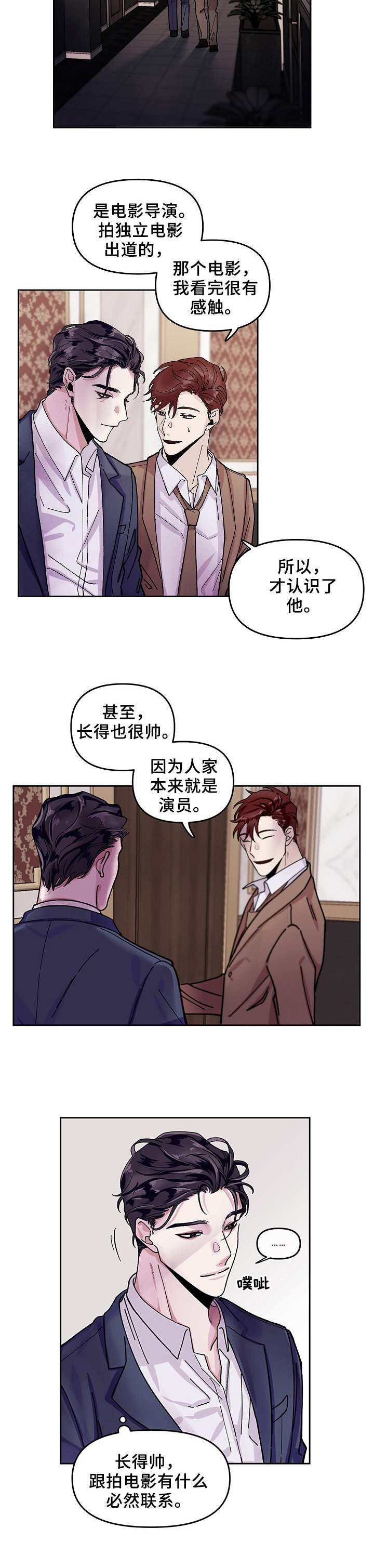 身份证电子版怎么弄漫画,第1章：倒计时2图