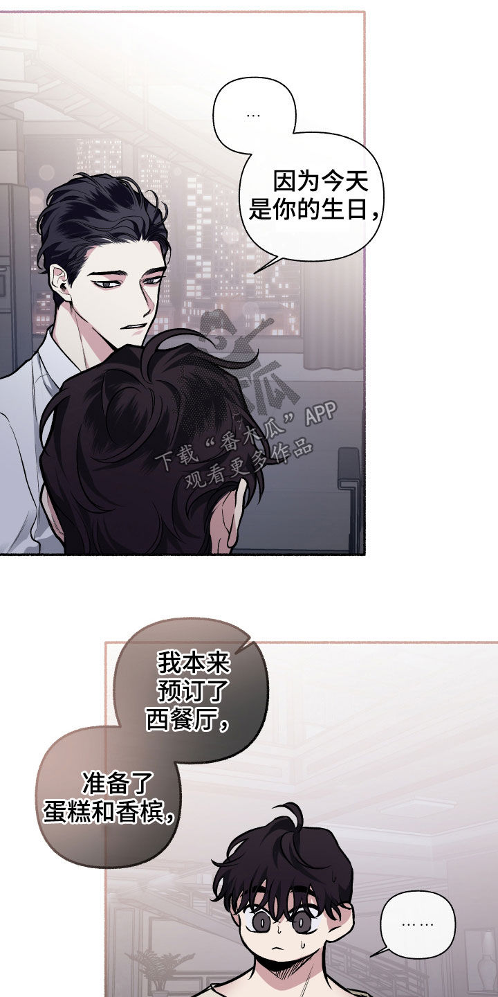 身份信息变更档案怎么办漫画,第112章：【番外】想收的礼物2图