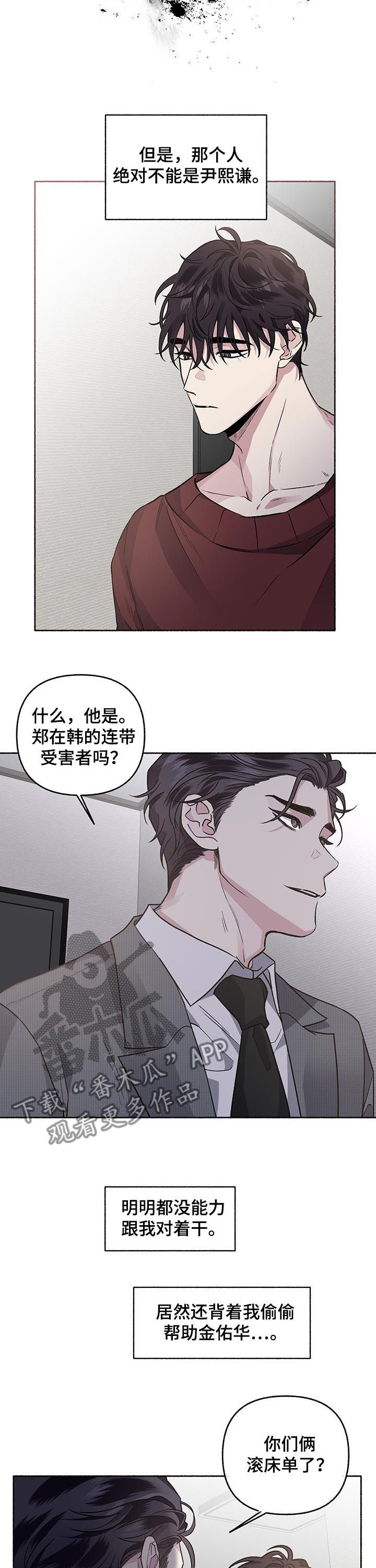 身份证过期后还能用多久漫画,第67章：【第二季】不否定1图