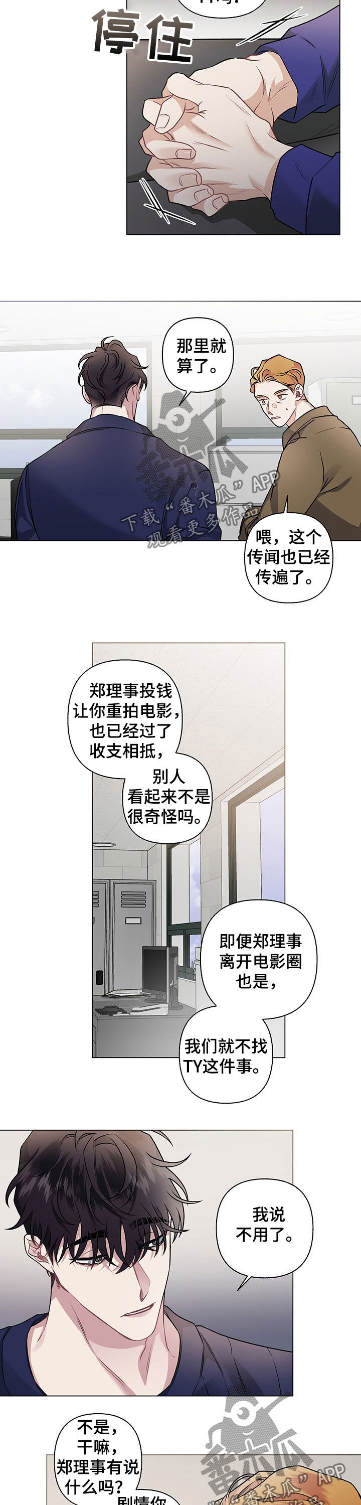 身份调查什么意思漫画,第98章：【番外】我们住一起2图