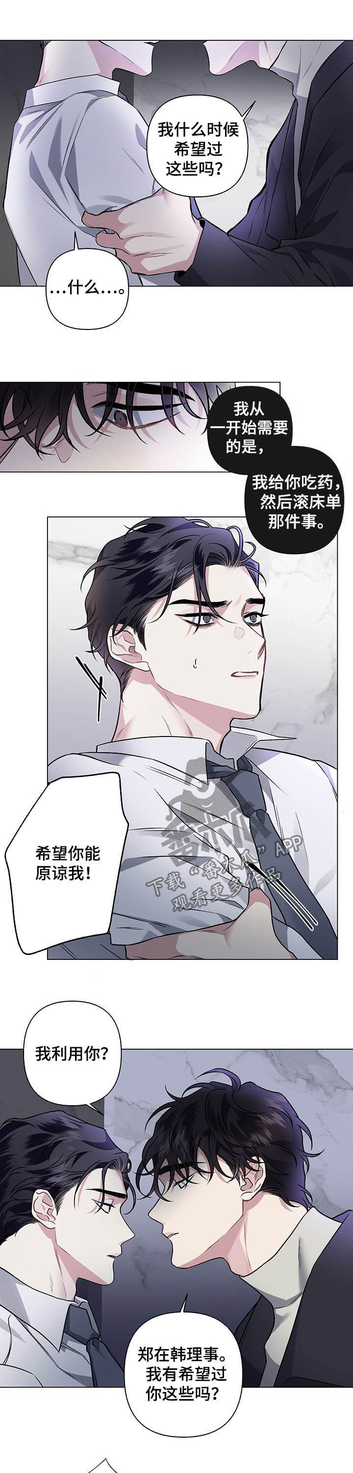 身份证电子版怎么弄漫画,第88章：【第二季】很有一套1图