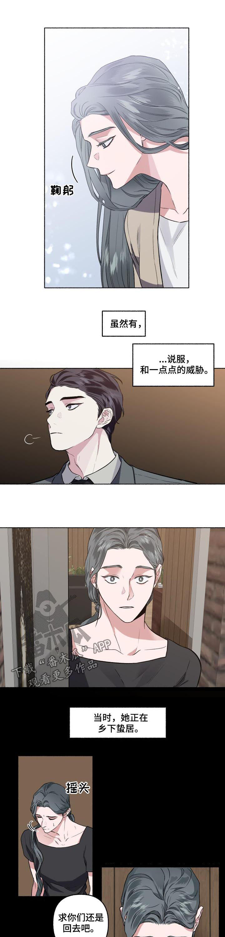 身份证后四位代表什么意思漫画,第49章：签合同2图