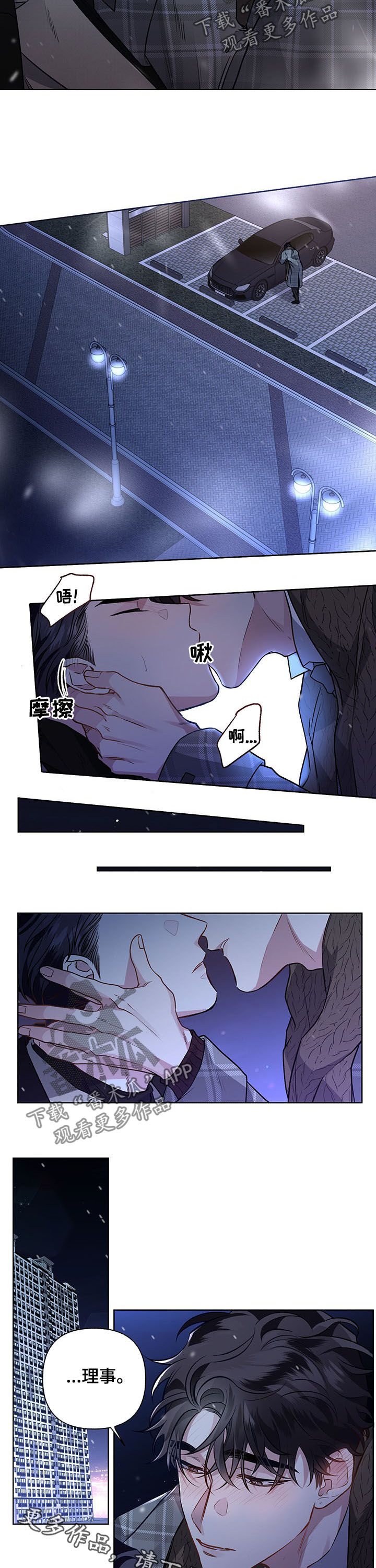 身份调转漫画解说漫画,第83章：【第二季】邀请1图