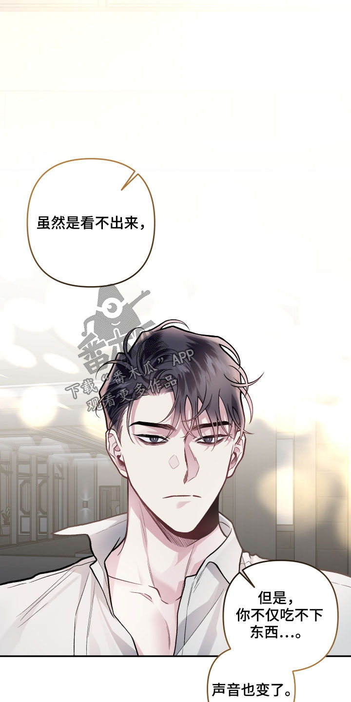 身份证到期换证流程漫画,第119章：【番外】会不好意思2图