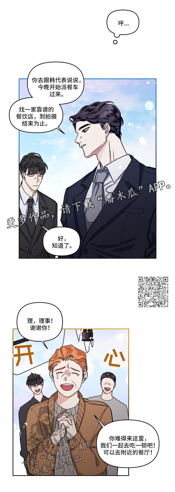 身份转移漫画,第14章：探班1图